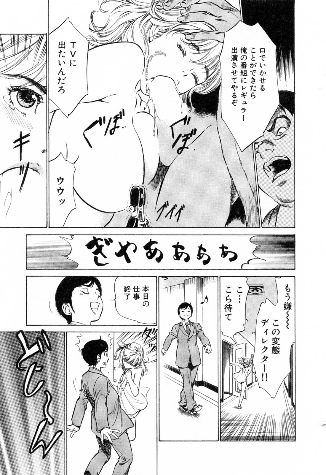 [Hazuki Kaoru] Hotel de Dakishimete Yawahada Mankitsuhen page 91 full