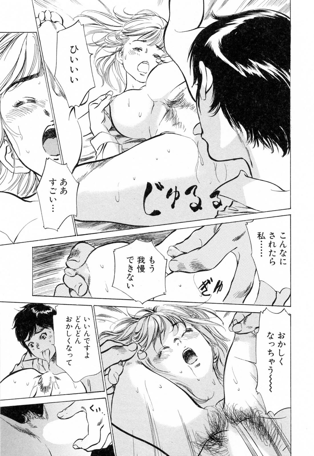 [Hazuki Kaoru] Hotel de Dakishimete Yawahada Mankitsuhen page 99 full