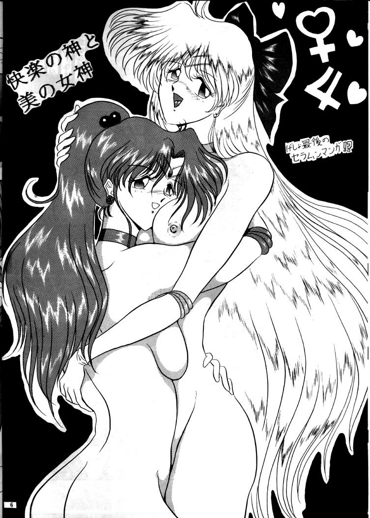 (C48) [Yomosue Doukoukai (Gesho Ichirou, TYPE.90)] THE OMNIVOUS VIII (Various) page 6 full