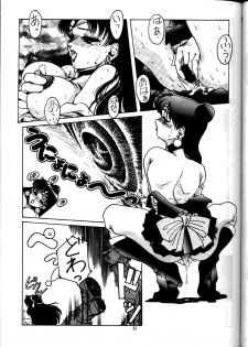 (C48) [Yomosue Doukoukai (Gesho Ichirou, TYPE.90)] THE OMNIVOUS VIII (Various) - page 33