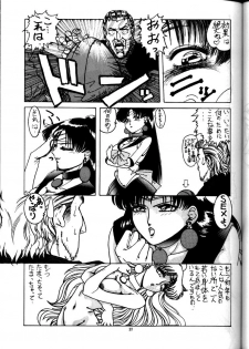 (C48) [Yomosue Doukoukai (Gesho Ichirou, TYPE.90)] THE OMNIVOUS VIII (Various) - page 37