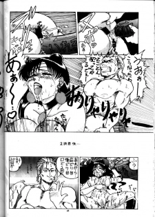 (C48) [Yomosue Doukoukai (Gesho Ichirou, TYPE.90)] THE OMNIVOUS VIII (Various) - page 48