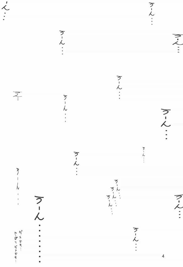 (CR30) [Ketsukaseya (Ryuu Mokunen)] Usada De Megane 2 (Di Gi Charat) page 3 full