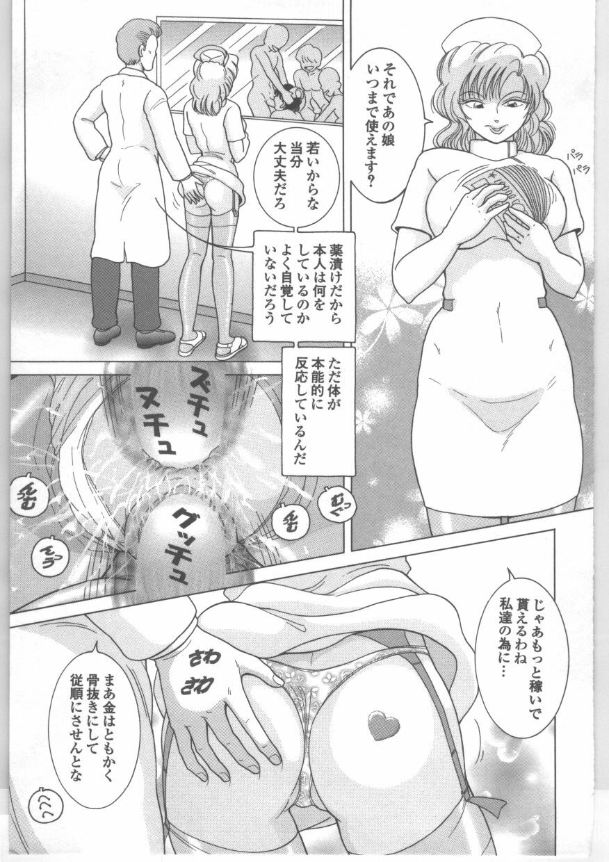 [Snowberry] Shinjin Kango fu Chijoku no Nikutai Kenshin page 132 full
