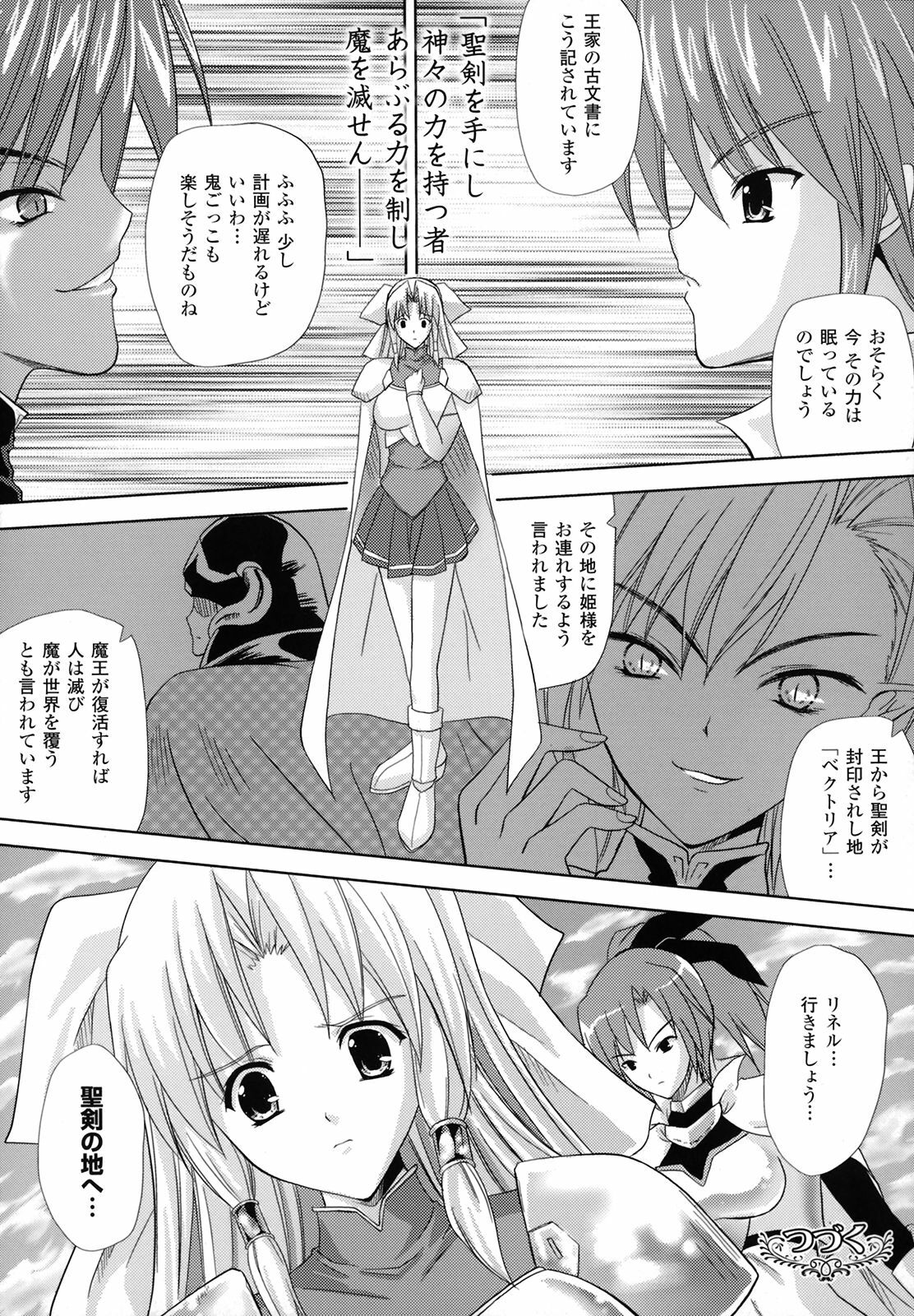 [Nanase Mizuho] PRINCESS FORCE page 29 full