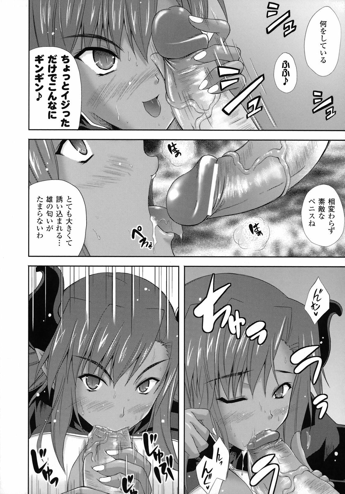 [Nanase Mizuho] PRINCESS FORCE page 49 full