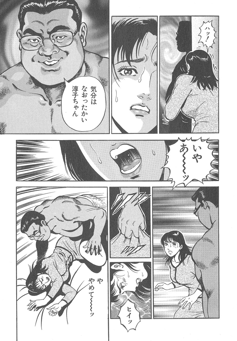 [Kumagai Kuniwo] The Judgement of Rape page 101 full