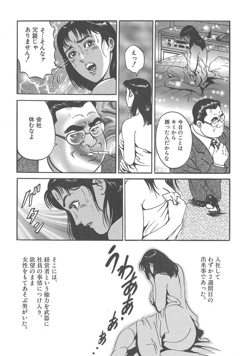 [Kumagai Kuniwo] The Judgement of Rape page 105 full