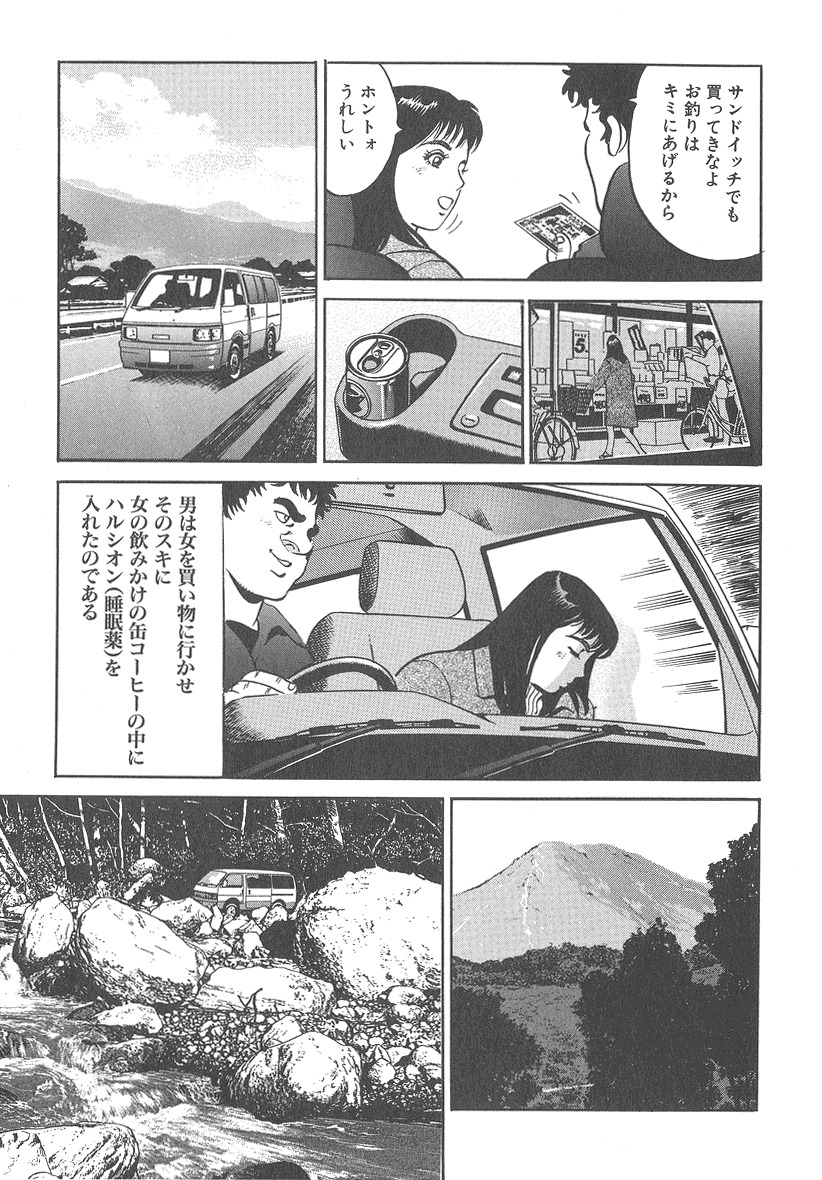 [Kumagai Kuniwo] The Judgement of Rape page 117 full