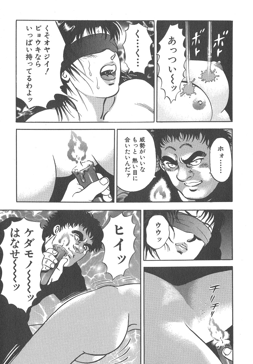 [Kumagai Kuniwo] The Judgement of Rape page 123 full