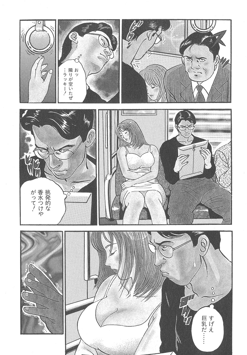 [Kumagai Kuniwo] The Judgement of Rape page 128 full