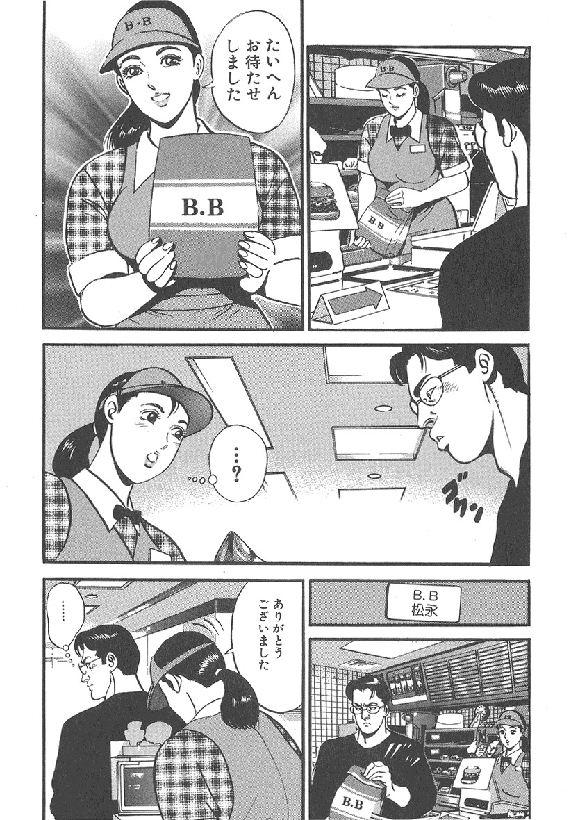 [Kumagai Kuniwo] The Judgement of Rape page 133 full