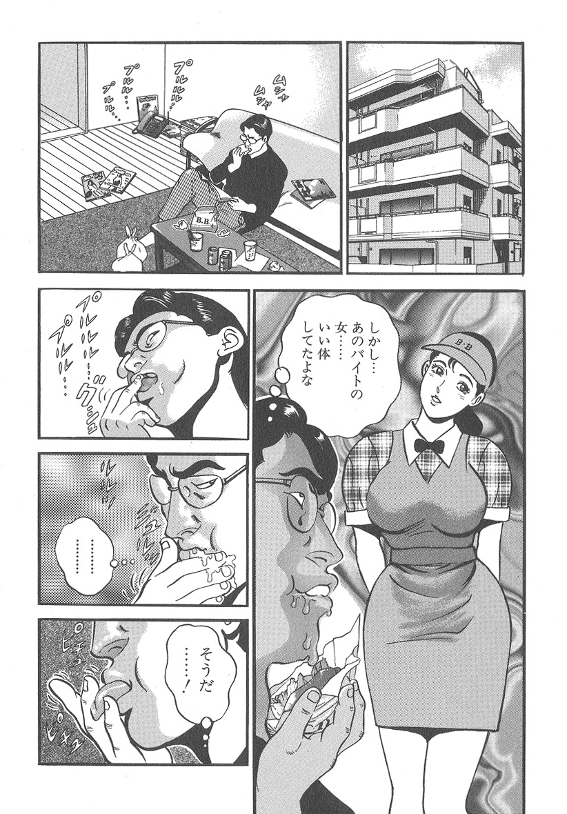 [Kumagai Kuniwo] The Judgement of Rape page 134 full