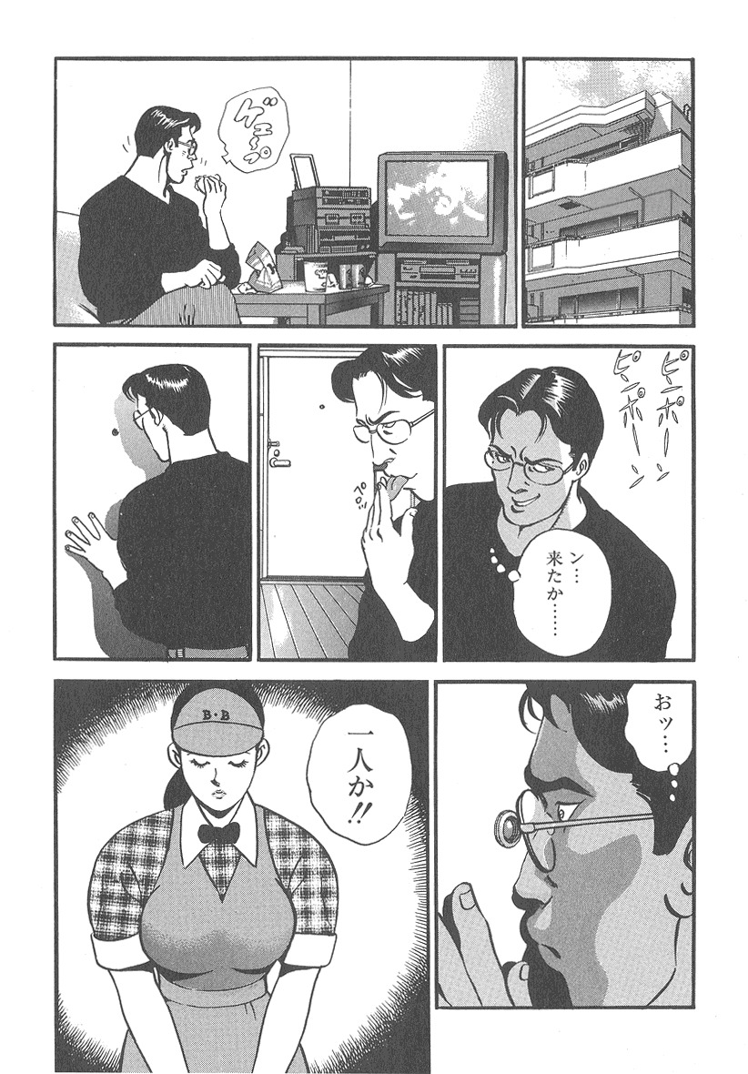 [Kumagai Kuniwo] The Judgement of Rape page 137 full