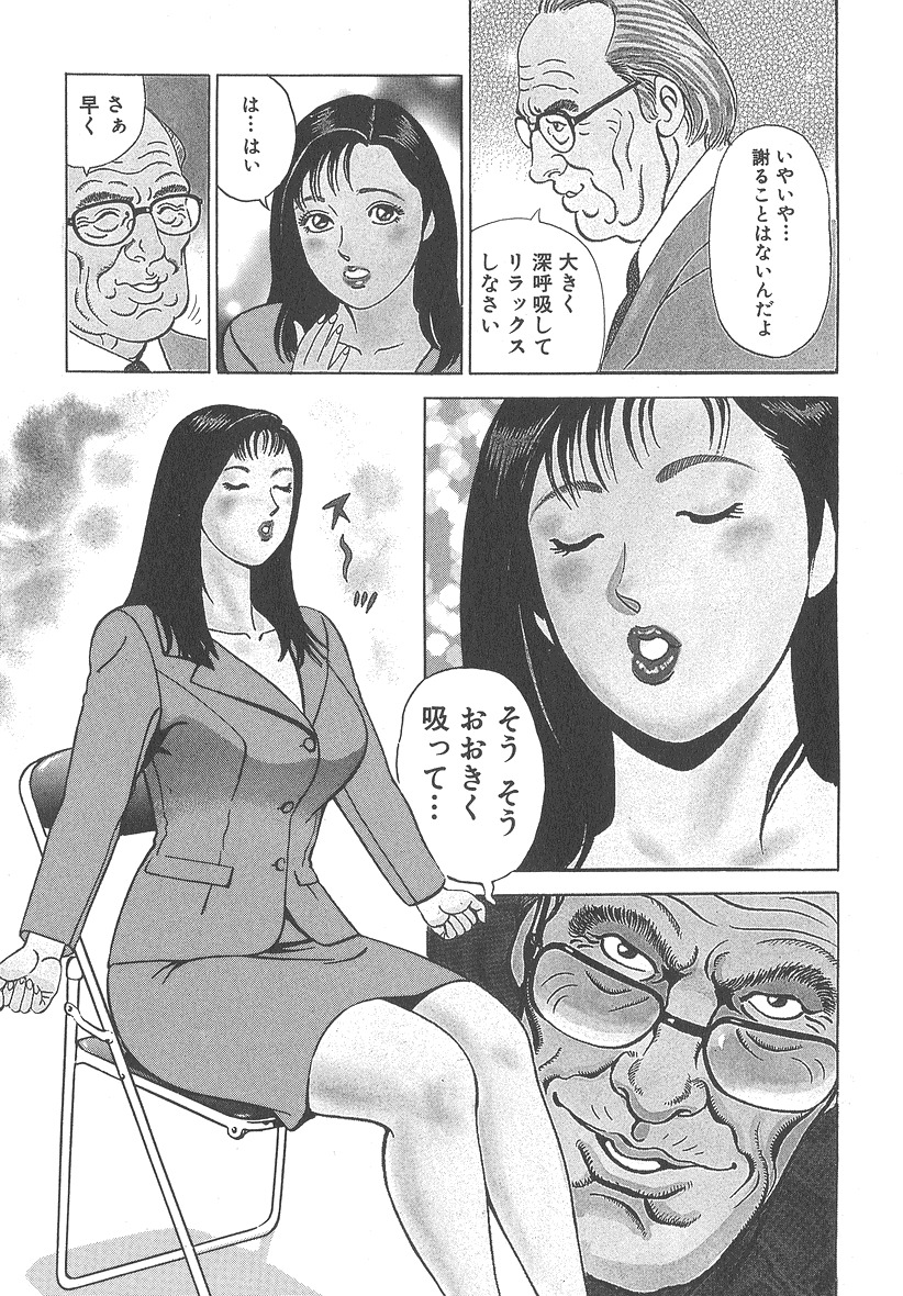 [Kumagai Kuniwo] The Judgement of Rape page 149 full