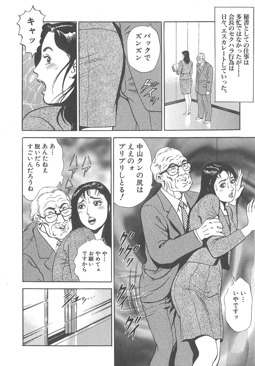 [Kumagai Kuniwo] The Judgement of Rape page 156 full