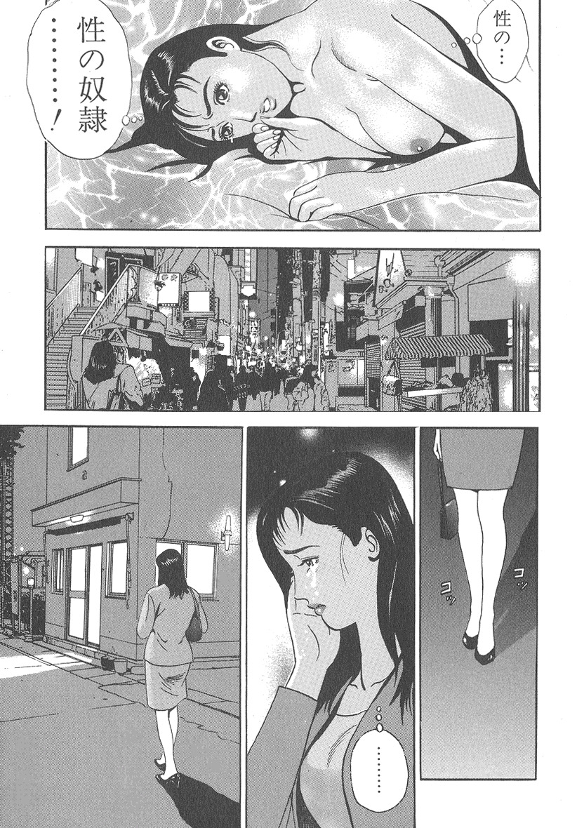 [Kumagai Kuniwo] The Judgement of Rape page 163 full