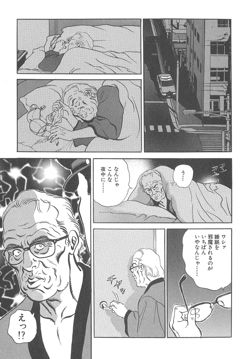 [Kumagai Kuniwo] The Judgement of Rape page 165 full