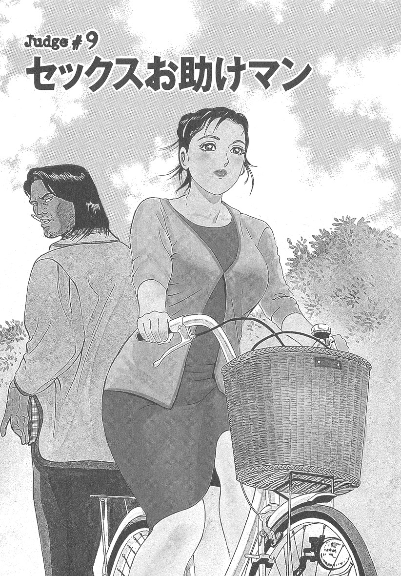 [Kumagai Kuniwo] The Judgement of Rape page 168 full
