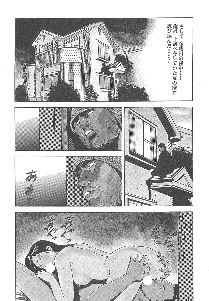 [Kumagai Kuniwo] The Judgement of Rape page 169 full