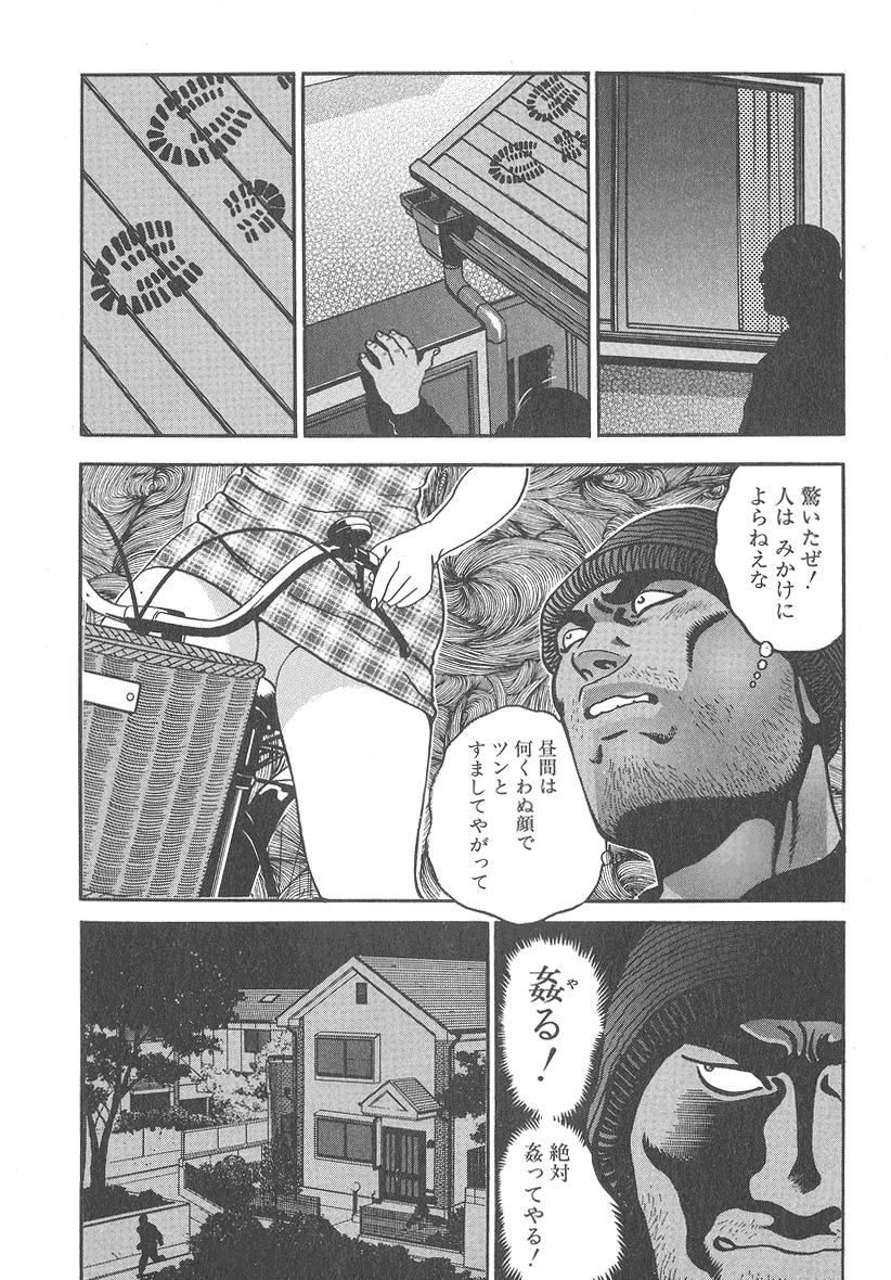 [Kumagai Kuniwo] The Judgement of Rape page 172 full