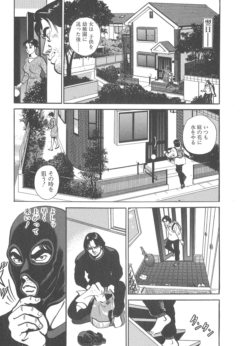 [Kumagai Kuniwo] The Judgement of Rape page 177 full