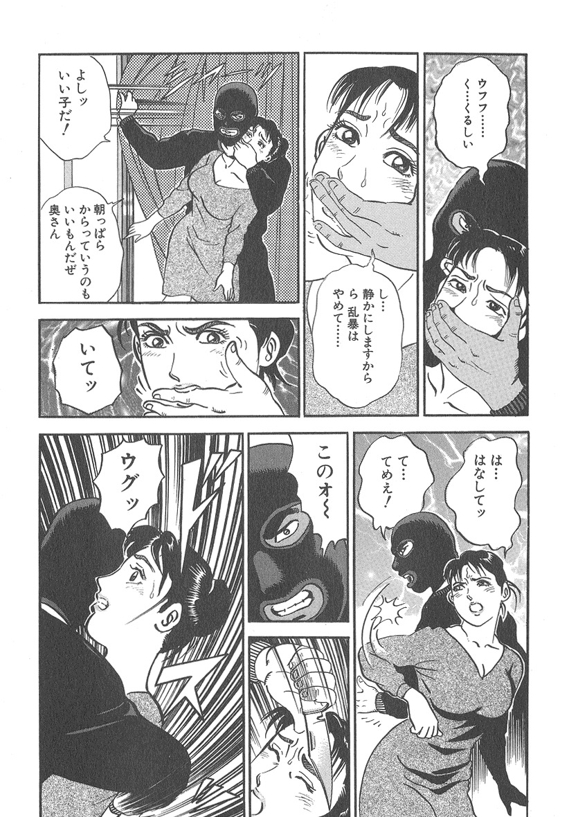 [Kumagai Kuniwo] The Judgement of Rape page 179 full