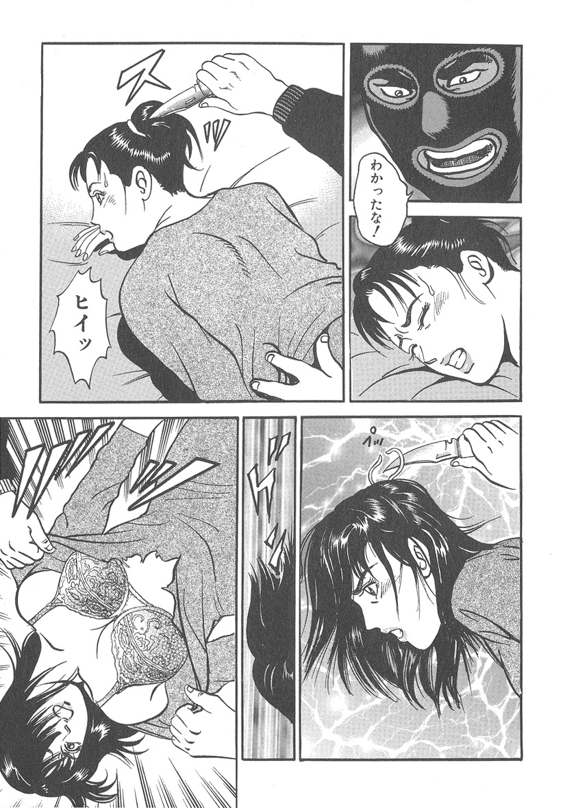 [Kumagai Kuniwo] The Judgement of Rape page 181 full