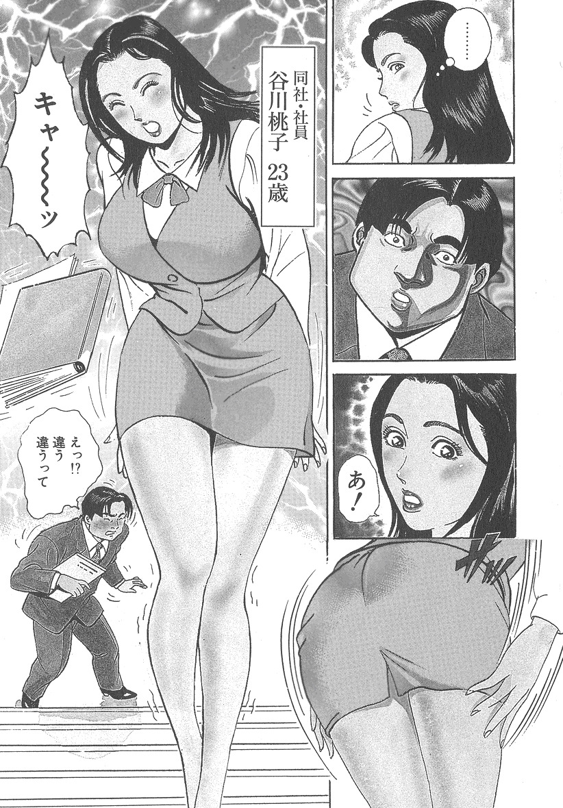 [Kumagai Kuniwo] The Judgement of Rape page 29 full