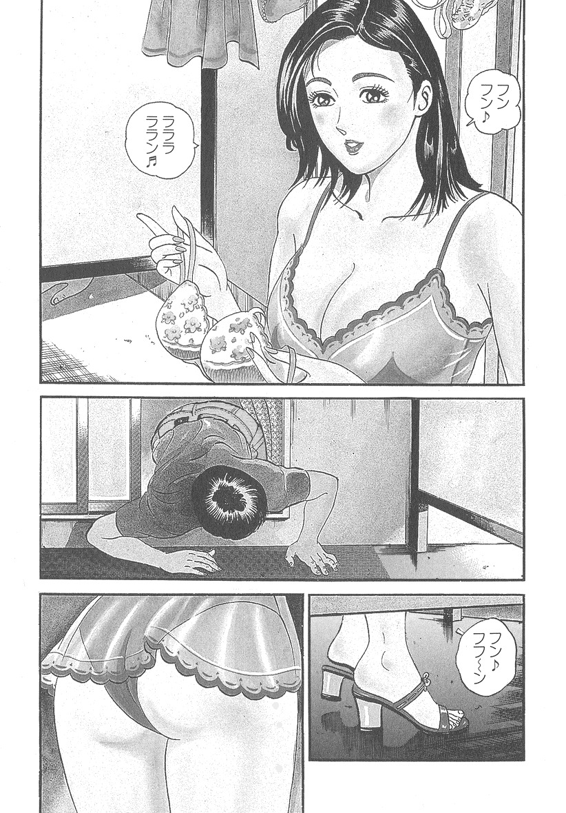 [Kumagai Kuniwo] The Judgement of Rape page 69 full