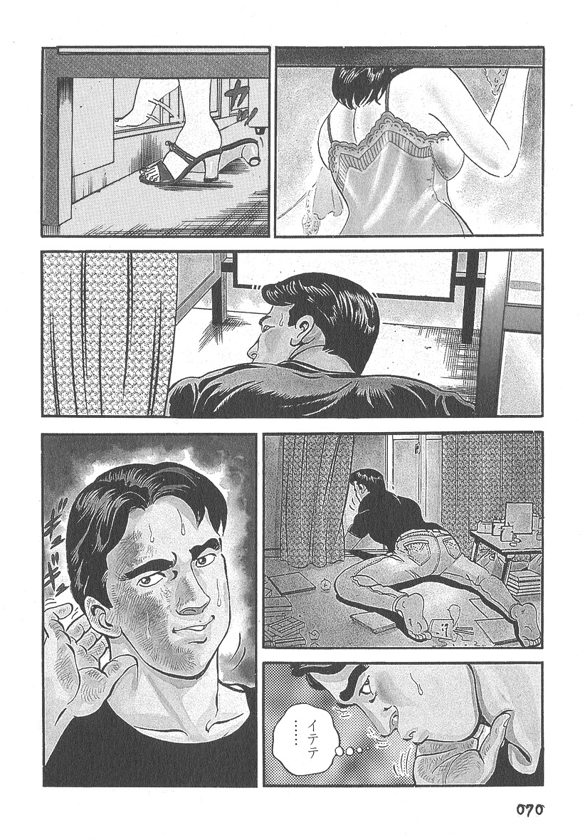 [Kumagai Kuniwo] The Judgement of Rape page 70 full