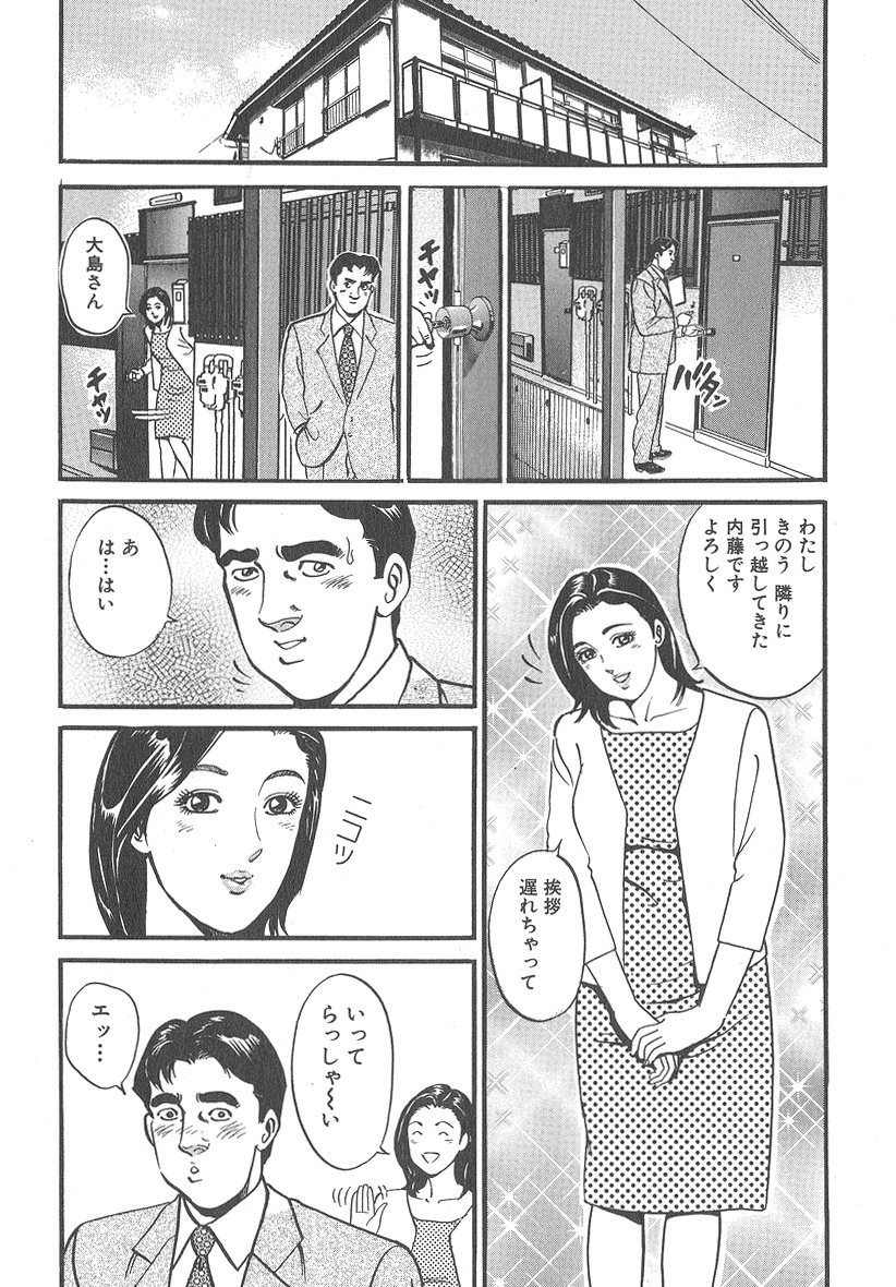 [Kumagai Kuniwo] The Judgement of Rape page 71 full