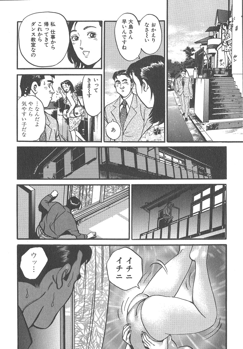 [Kumagai Kuniwo] The Judgement of Rape page 74 full