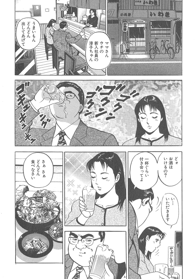 [Kumagai Kuniwo] The Judgement of Rape page 96 full