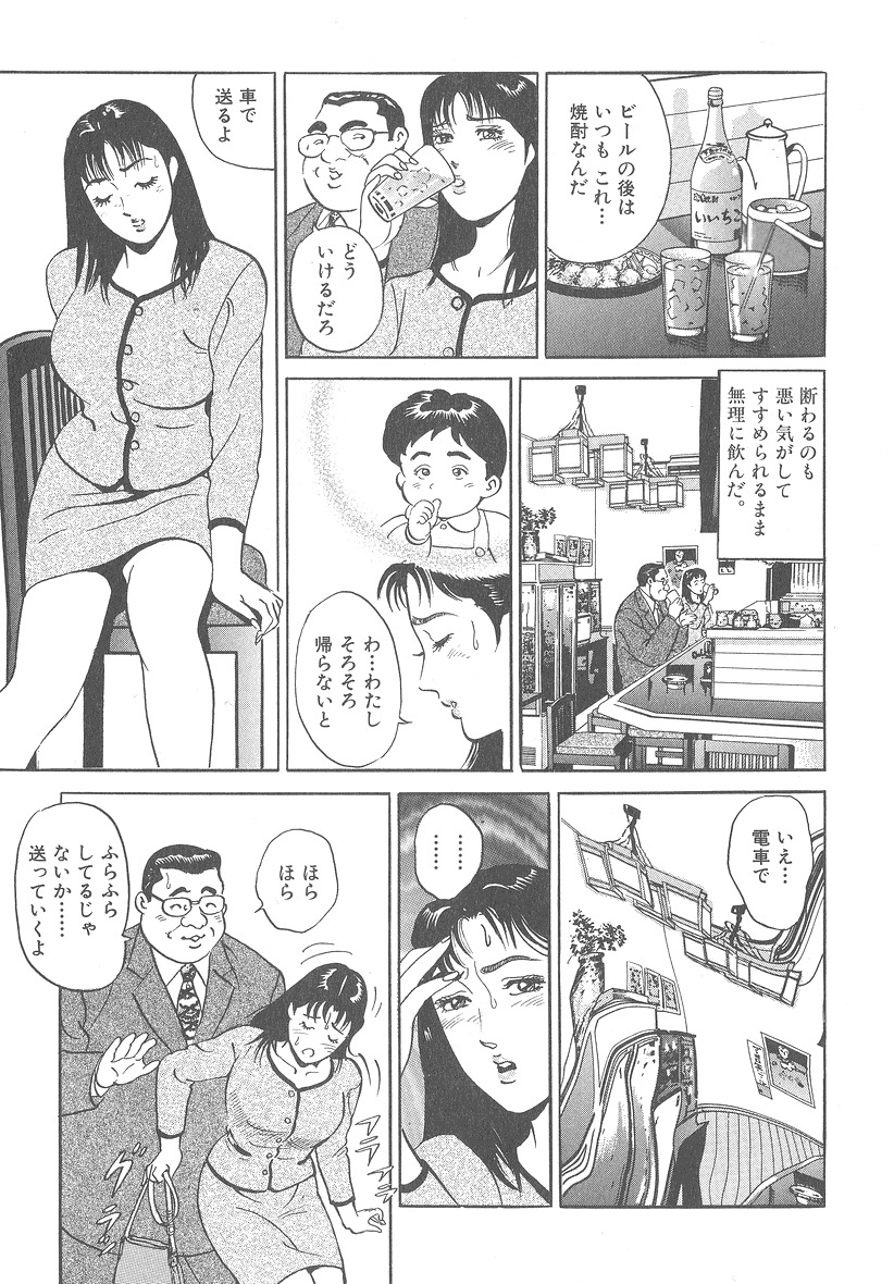 [Kumagai Kuniwo] The Judgement of Rape page 97 full