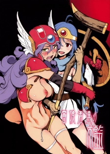 (C75) [PERESTROIKA (Inoue Kiyoshirou)] Boukensha-tachi no Ori | Prison of Adventurers (Dragon Quest III) [English] [Brolen]
