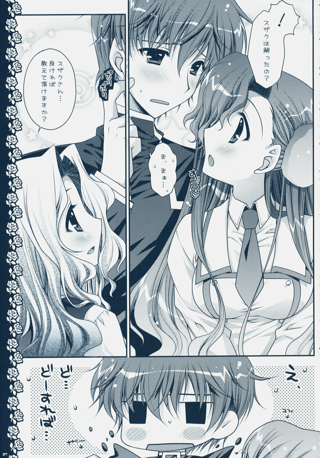 (C75) [PINK (Araiguma)] Watashi-tachi, Kekkon Shimashita (Code Geass) page 26 full