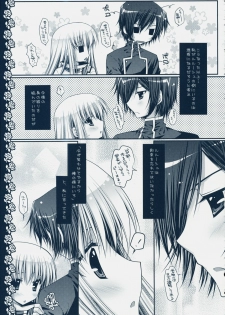 (C75) [PINK (Araiguma)] Watashi-tachi, Kekkon Shimashita (Code Geass) - page 14