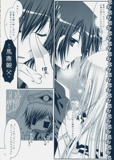 (C75) [PINK (Araiguma)] Watashi-tachi, Kekkon Shimashita (Code Geass) - page 49