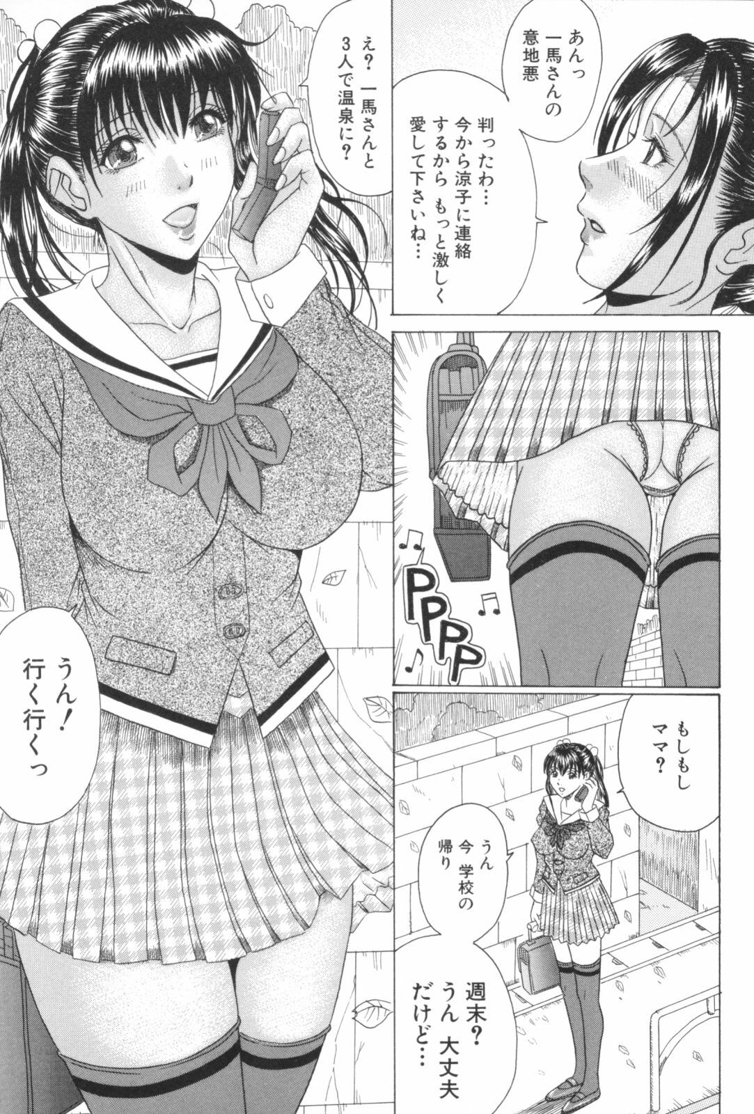 [Murasame Masumi] Mama Kui! page 116 full