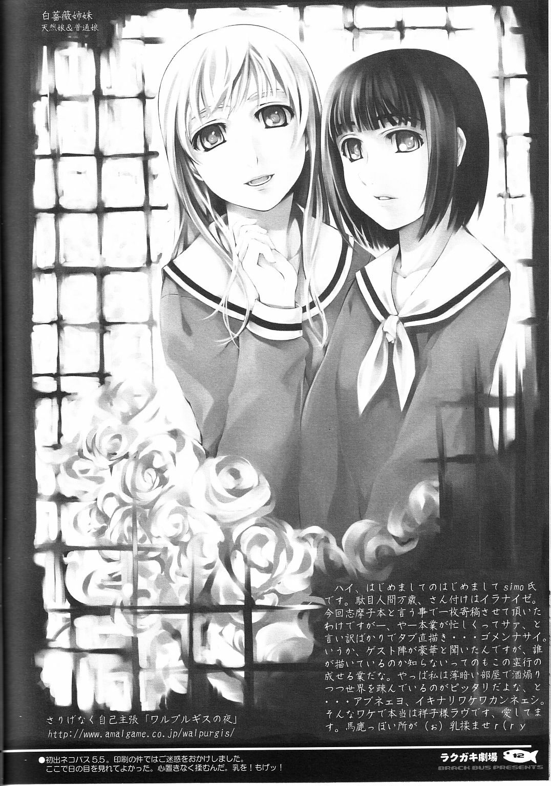 (C65) [Black Shadow, Neko-bus Tei (Sacchie, Shaa)] Rakugaki Gekijou (Maria-sama ga Miteru, Tsukihime) page 12 full