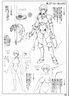 (C72) [Sago-Jou (Seura Isago)] Sumimasen Konkai wa Uchuu Kaizoku na Settei Shiryou Gengashuu desu (Uchuu Kaizoku Sara) - page 11