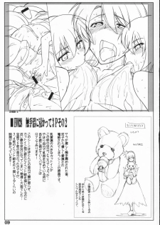 (C72) [Sago-Jou (Seura Isago)] Sumimasen Konkai wa Uchuu Kaizoku na Settei Shiryou Gengashuu desu (Uchuu Kaizoku Sara) - page 8