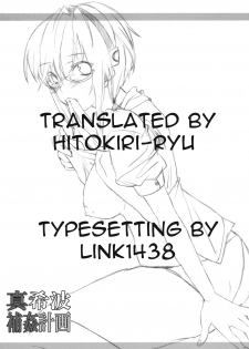 [Pannacotta (Shouko)] Makinami Hokan Keikaku (Neon Genesis Evangelion) [English] [Hitokiri-Ryu] - page 25
