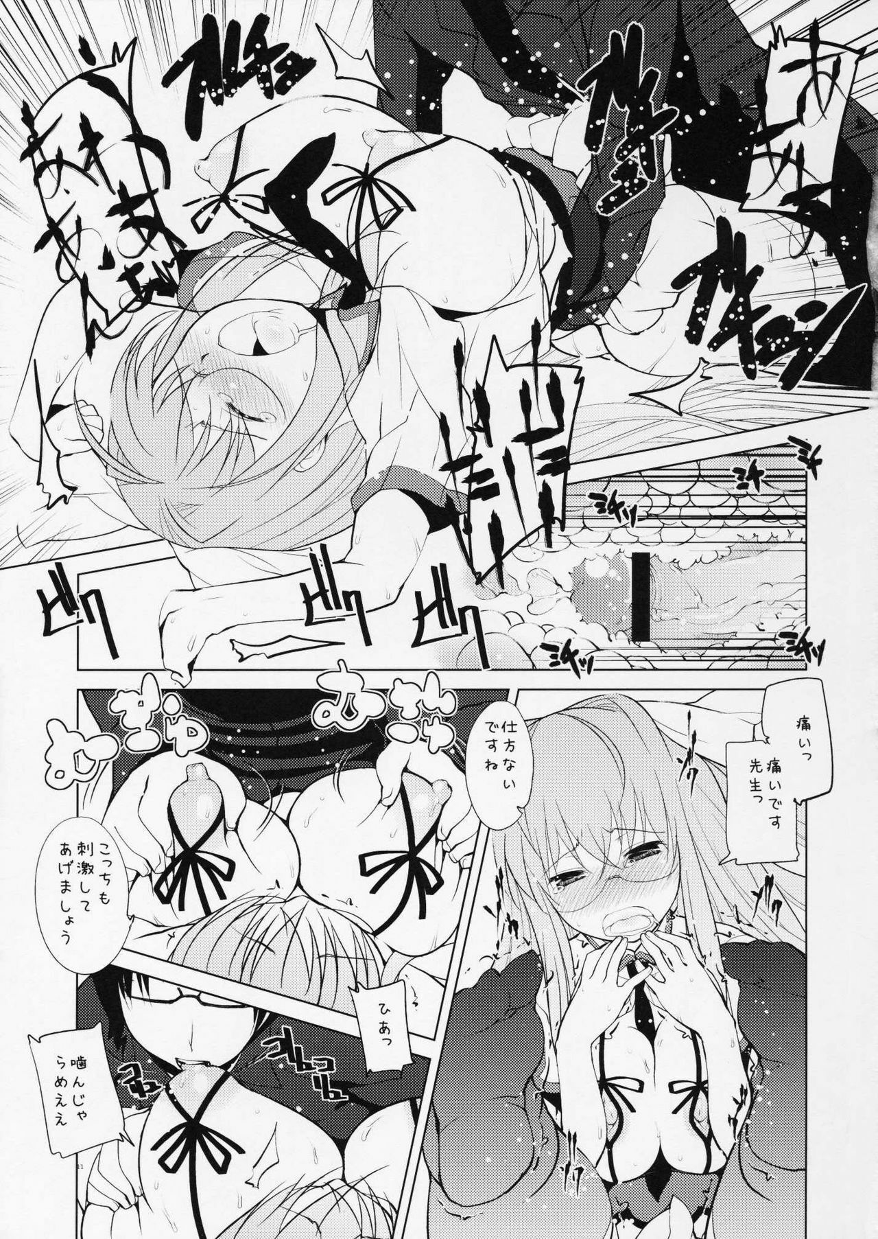 (COMIC1☆3) [Takatobiya (Haba Hirokazu)] Hatsutoukou no Mutsumi-kun (Sora wo Kakeru Shoujo) page 10 full