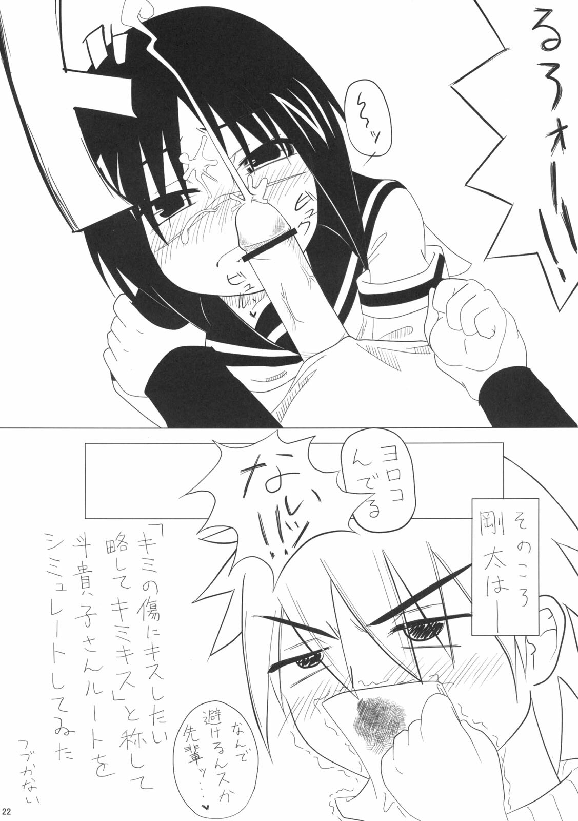 (C70) [BlueMage (Aoi Manabu)] H de Kirei na Onee-san PA (Busou Renkin) page 21 full