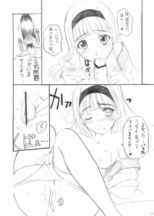 (C70) [BlueMage (Aoi Manabu)] H de Kirei na Onee-san PA (Busou Renkin) - page 12
