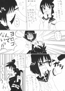 (C70) [BlueMage (Aoi Manabu)] H de Kirei na Onee-san PA (Busou Renkin) - page 20