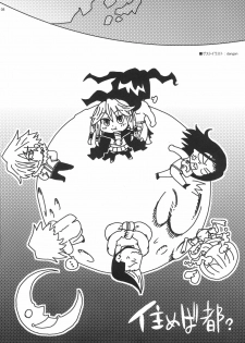 (C70) [BlueMage (Aoi Manabu)] H de Kirei na Onee-san PA (Busou Renkin) - page 7