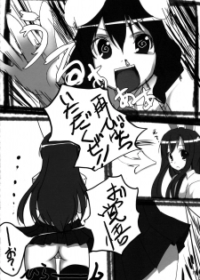 (Reitaisai 5) [Tengallonhat (Kaneta)] O-PANTS (Touhou Project) - page 13